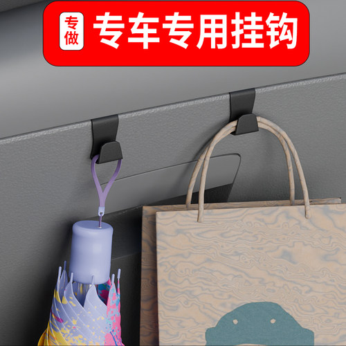 专车专用汽车车载挂钩专车专用汽