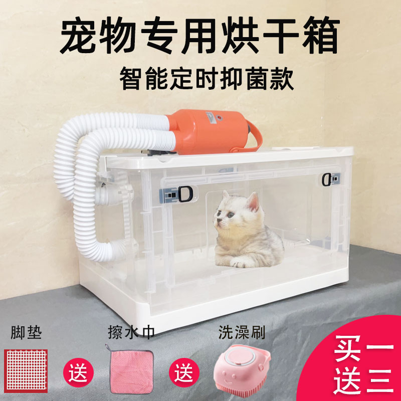 定时宠物猫咪烘干箱家用狗狗吹水机小型智能折叠洗澡吹干吹毛神器