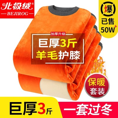 加绒加厚中老年人保暖内衣