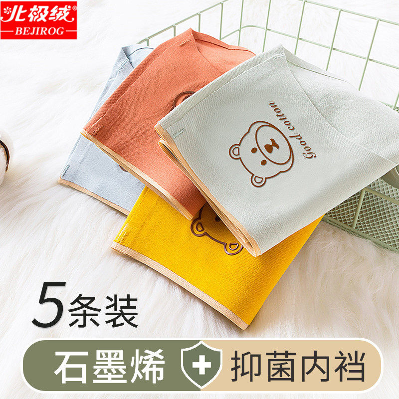 Bejirog/北极绒女士性感内裤女抗菌纯棉裆无痕中腰少女三角裤