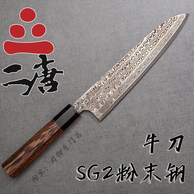 二唐作暗纹SG2粉末钢牛刀