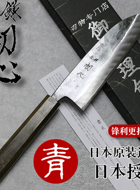 日本进口初心黑波系列青二黑打三德厨刀青纸钢万用刀菜刀高碳钢