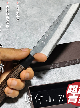 日本进口加藤义实AS超青钢小文化切付小刀130超级青纸钢钢手工