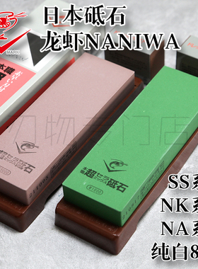 日本进口Chosera龙虾1000目砥石 人造磨刀石职人陶瓷磨料400/5000