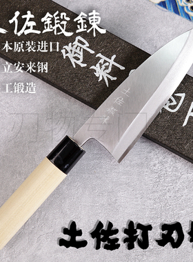 日本进口土佐锻炼出刃180安来钢明神健雄手工明神直人鱼头刀左手