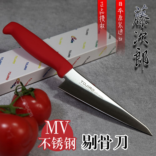 tojiro日本进口钼钒钢剔骨刀