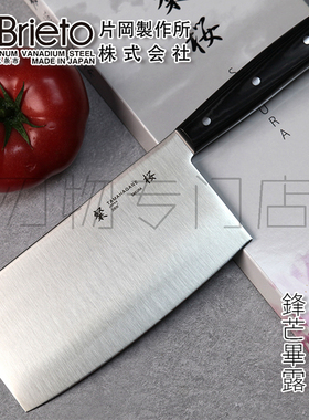 日本进口粲樱SNS-1124中华包丁菜刀厨刀片冈刃物切片刀AUS6不锈钢