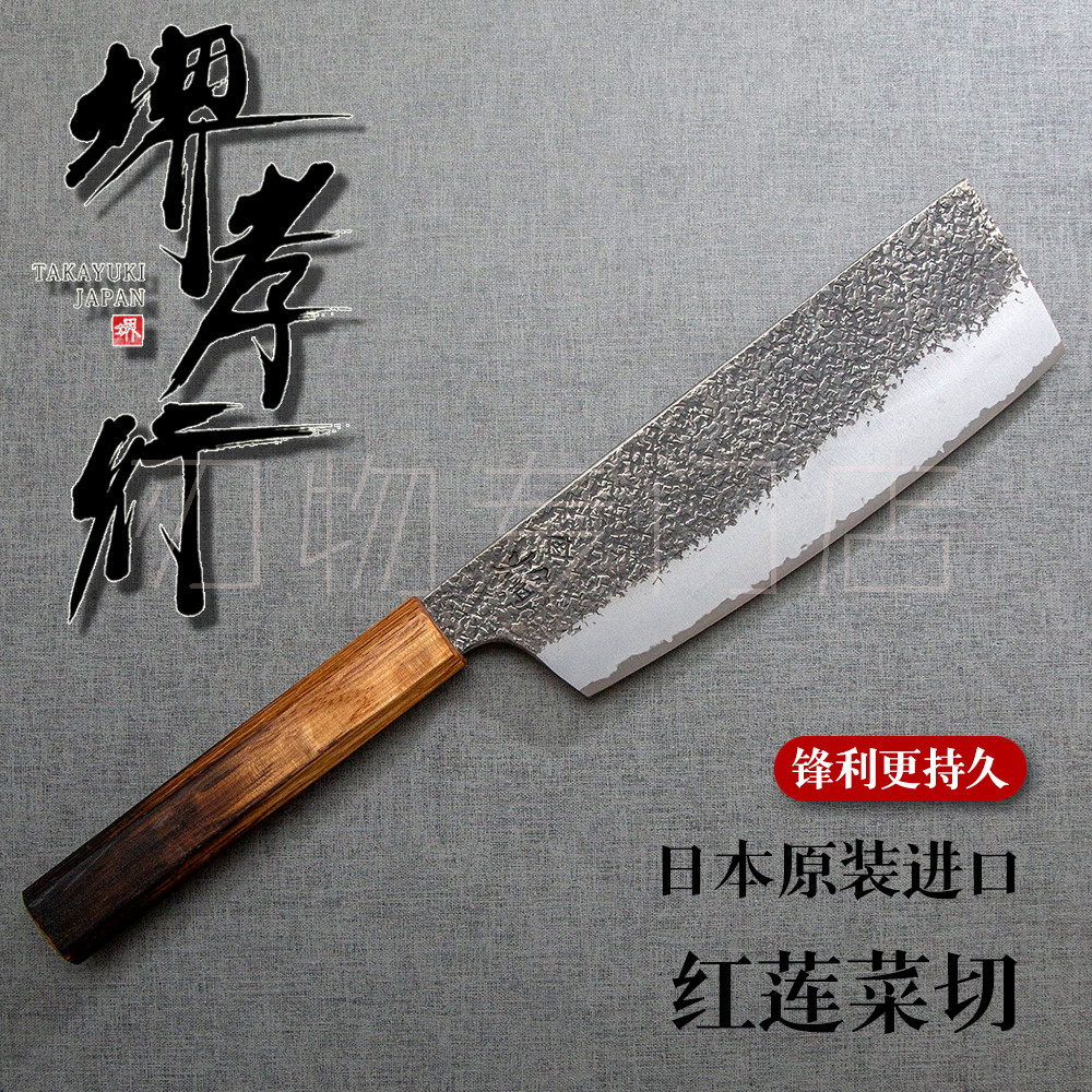 日本进口堺孝行菜切焰红莲菜刀青纸钢黑打青二主厨刀切片刀日式