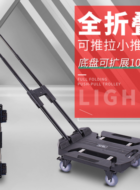 小推车拉货取快递拖车折叠平板便携拉杆手拉车搬运行李家用手推车