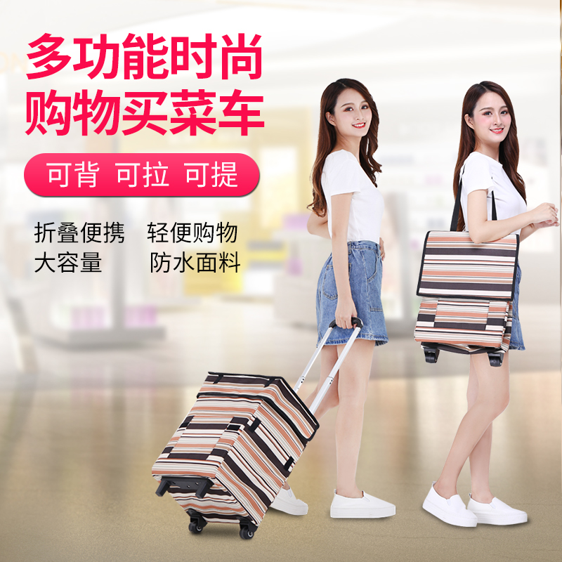 折叠手拉车购物袋轻便家用神器