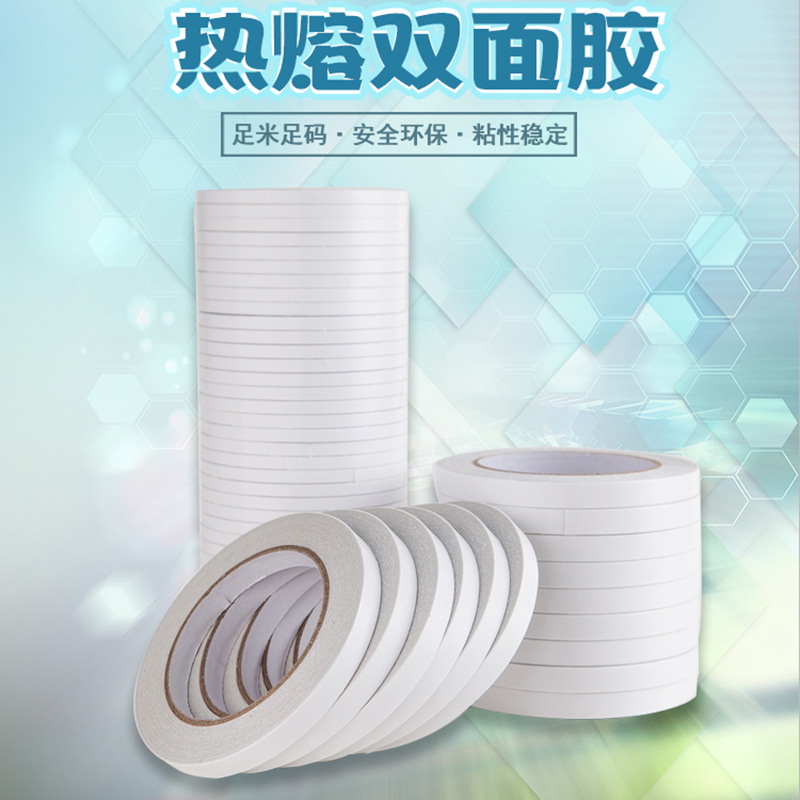 包邮双面胶手工DIY学生两面胶透明胶带胶纸胶条高粘度强力5mm40卷