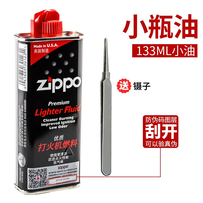 zippo´ò»ð»úÓÍzippoÓÍ´ò»ð»úÓÍzippoúÓÍÕýÆ·Ô×°ÓÍÕý°æº½¿ÕȼÁÏ
