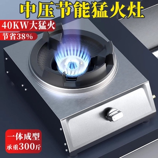 节能中高压家用商用猛火灶煤气单铁台式液化气饭店专用大火力灶铸