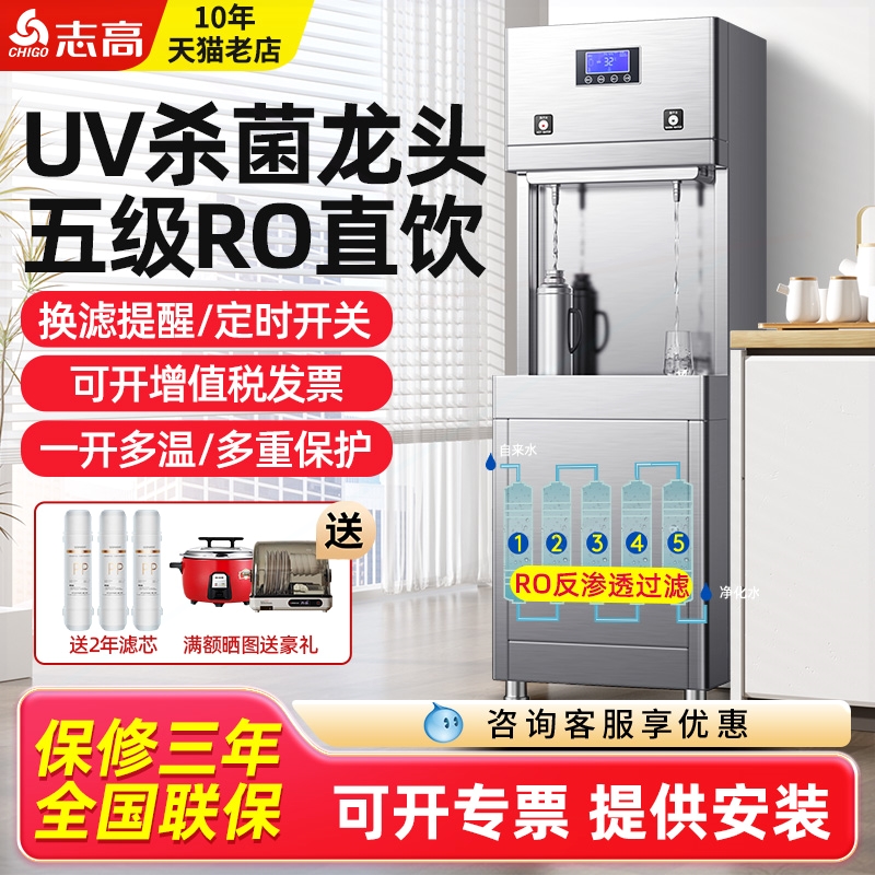 志高电开水器商用烧水器开水机直