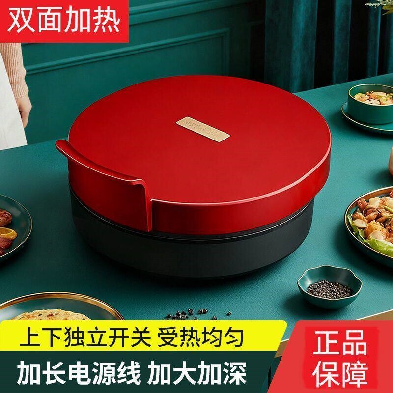 电饼铛电饼档家用加大加深双面煎