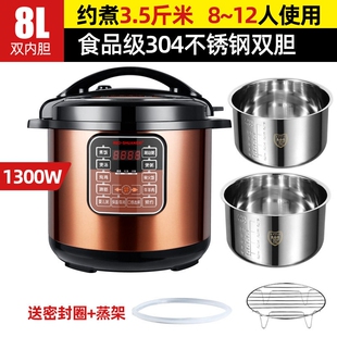 红双喜304不锈钢电压力锅家用8L自动高压锅商用10L12升智能全