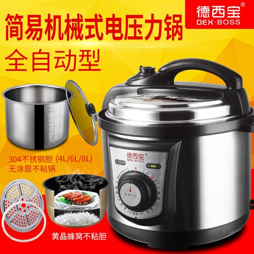 304不锈钢胆机械电压力锅3L4L5L6