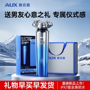 奥克斯剃须刀男士电动刮胡刀2025人节送爸爸男友礼物新款胡须刀情