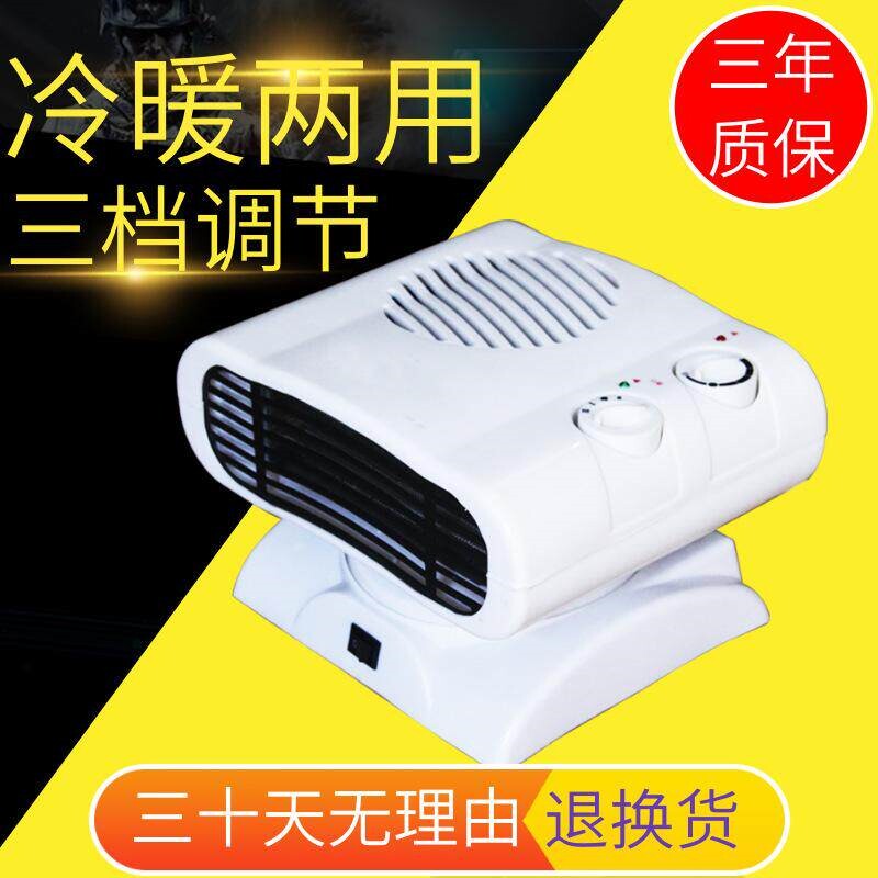 空调取暖器迷你冷暖两用家用暖风