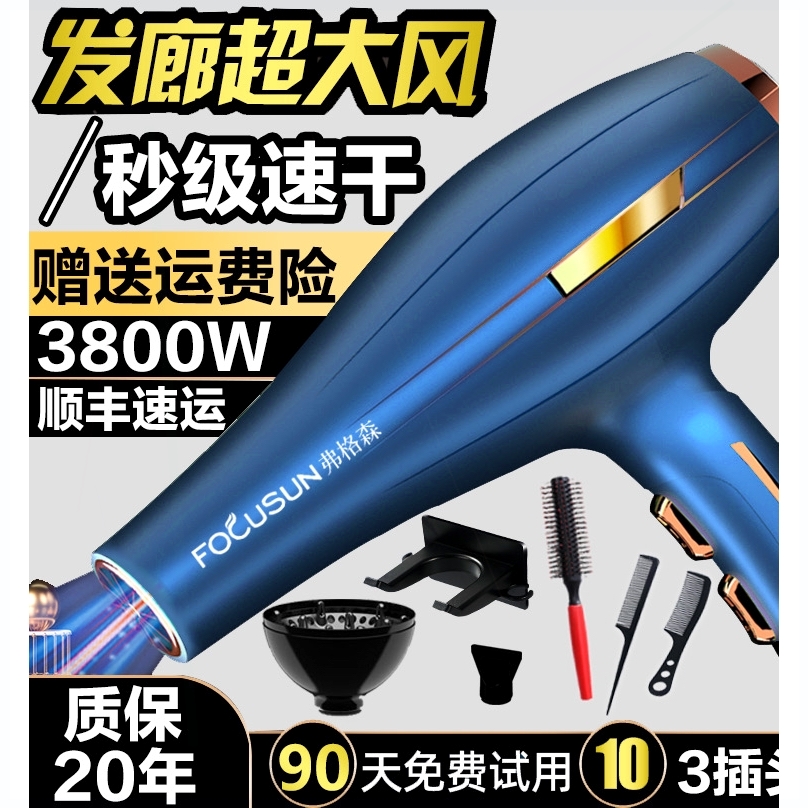 发廊专用三插头大风力家用电吹风
