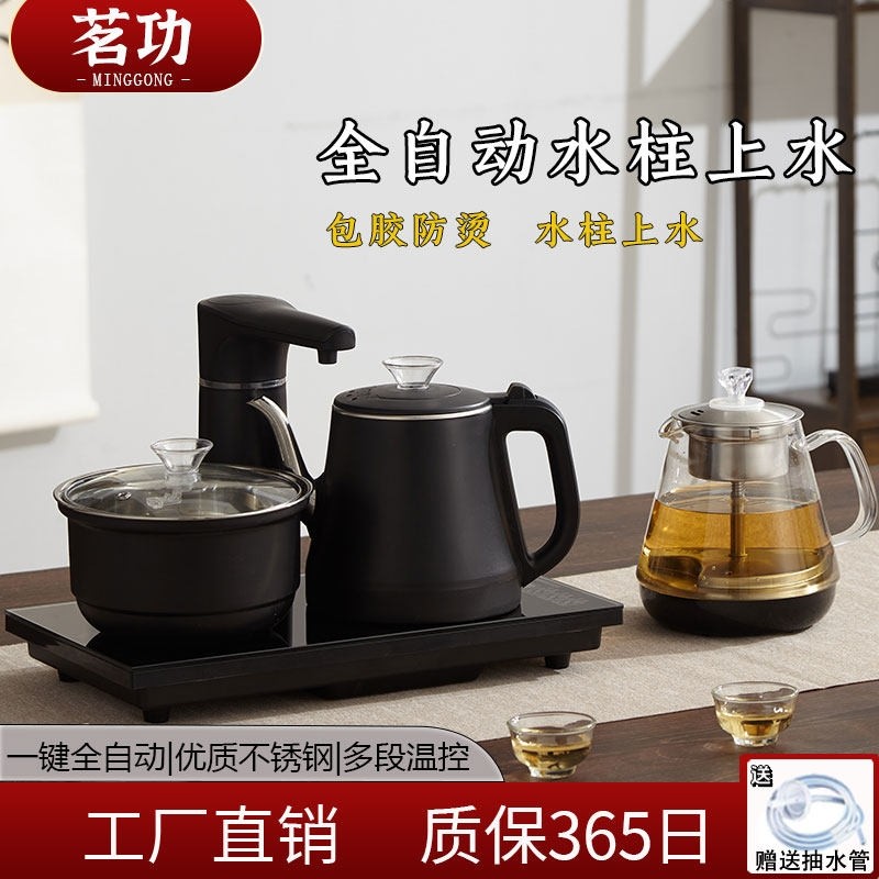 茗功全自动上水壶智能茶吧机家用机煮茶器玻璃茶具烧水壶泡茶,厨房电器,电茶炉/煮茶器/茶饮机,淘宝优惠券,粉丝福利购,淘宝优惠卷