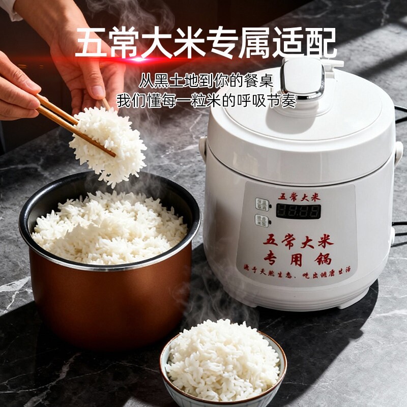 五常大米专用电压力锅家用智能迷自动高压柴火饭你饭煲2L-3L升全