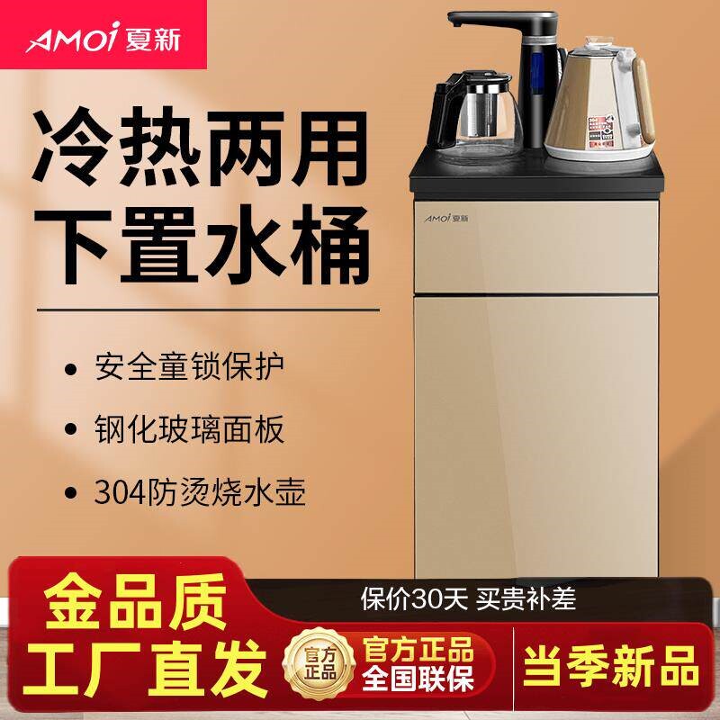 新款饮水机全自动烧水茶吧机立式能龙头轻奢家用办公冰温热保温智
