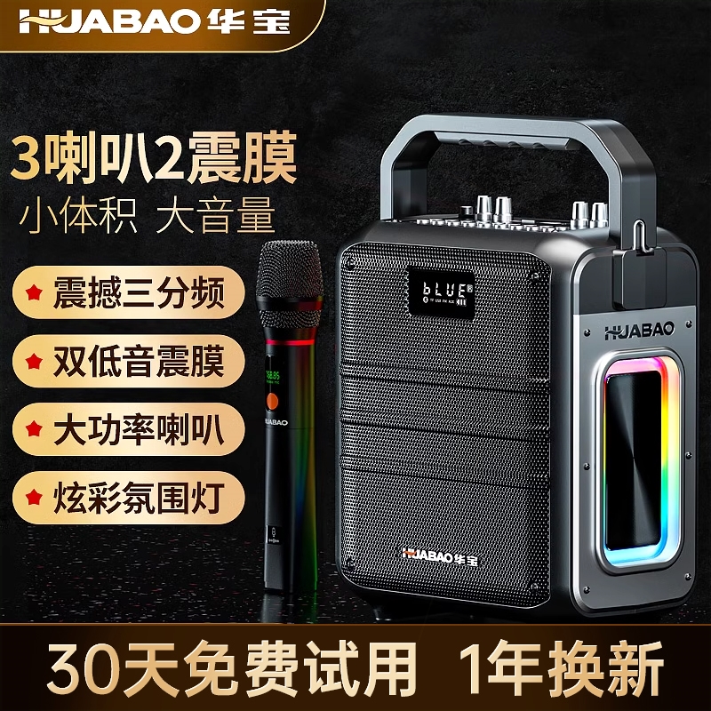 2025新款户外广场舞音响唱歌蓝牙量便携式K歌小型低音炮音箱大音