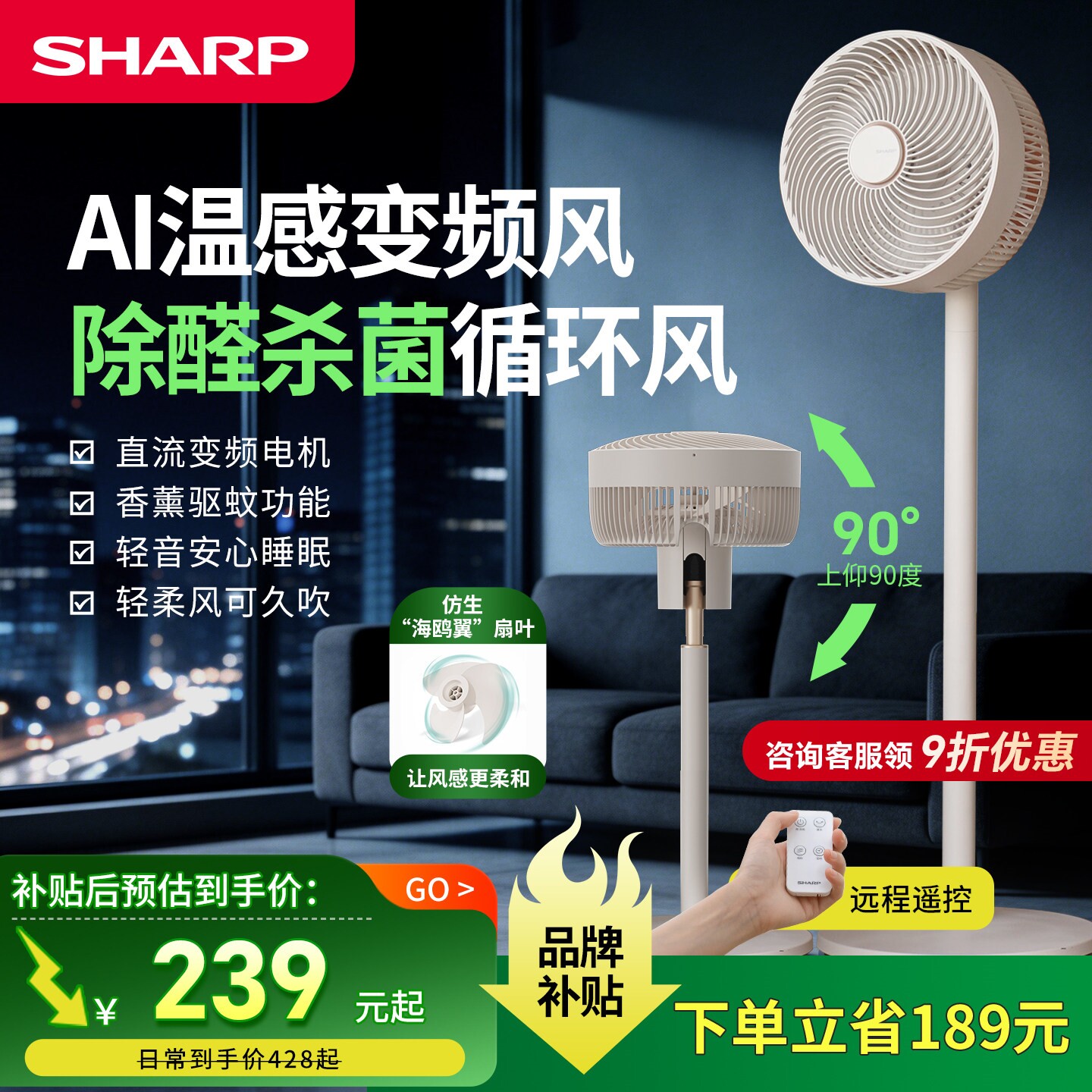 夏普空气循环扇家用电风扇直流变