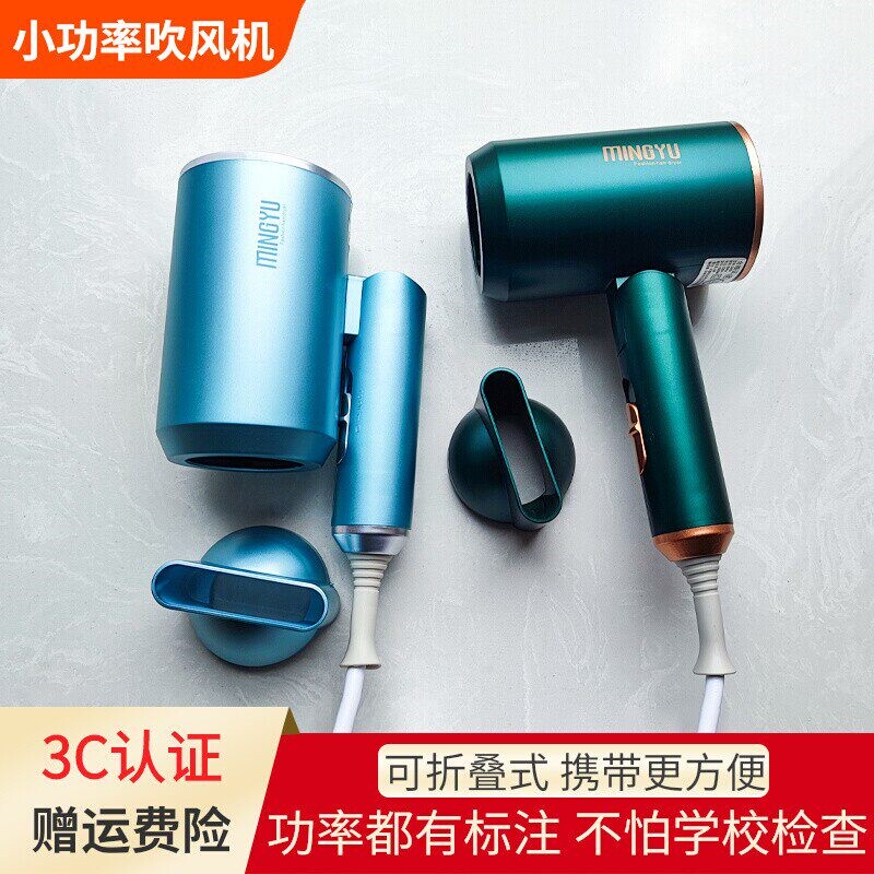 400瓦电吹风机小功率小型400w600宿舍用学生1000w以下w800w可折叠