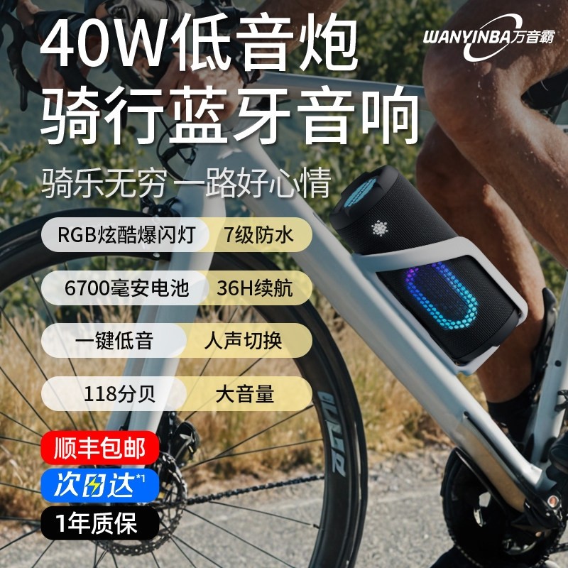 万音霸M9电动摩托自行车骑行专用音箱蓝牙音响低音炮户外便携式小