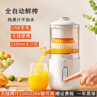 无线充电榨汁机110V220V渣汁分离原汁机家用小型便携式果汁机新款