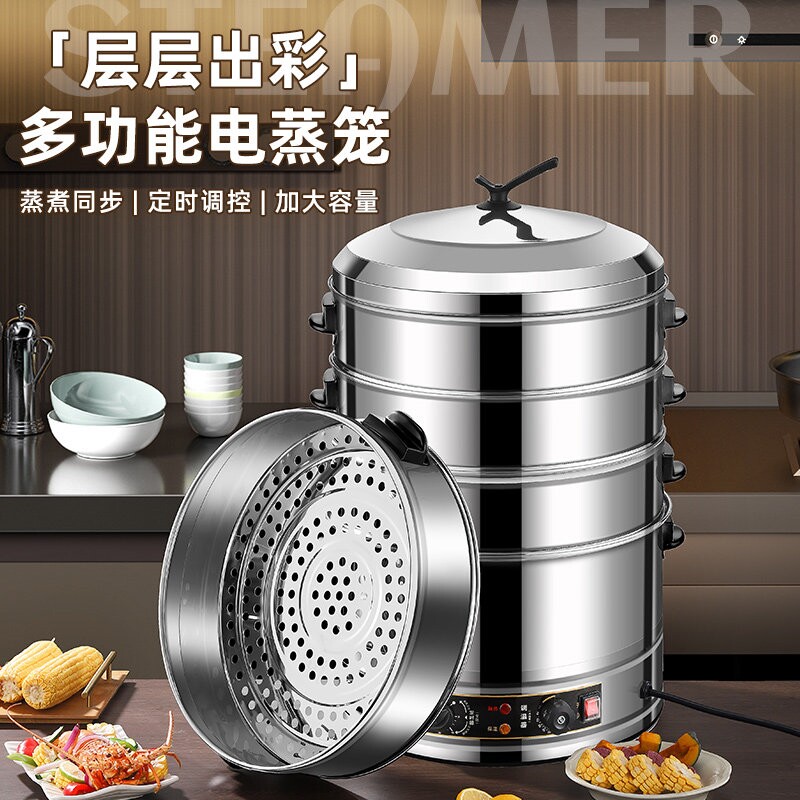 多功能304不锈钢电蒸锅家用三层大号47-52cm自动电蒸锅大容量商用