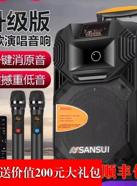 山水ss1-8/10寸广场舞音响户外音12/15寸大音量移动拉杆箱k歌蓝牙