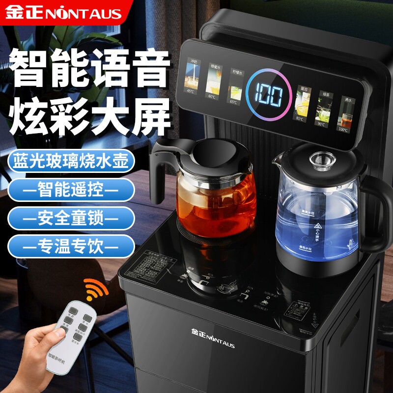 金正2024新款家用茶吧机智能立式冷热多功能全自动饮水机下置水桶