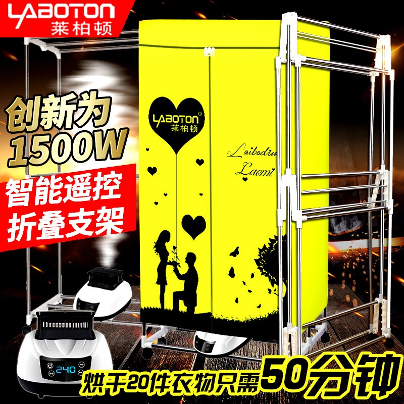 莱柏顿干衣机可折叠家用烤衣服烘