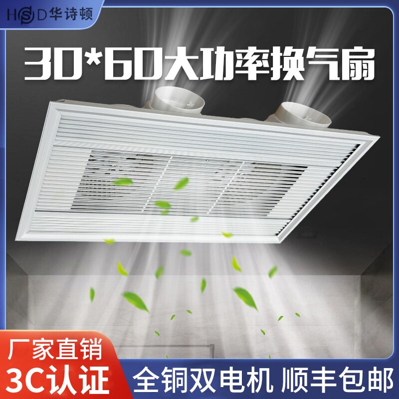 300x600厨房卫生间集成吊顶强力30x60排气扇排风静音换气扇大功率