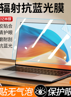 华为matebook14屏幕膜防蓝光护眼xpro保护膜14s 13s笔记本电脑膜xpro贴膜e高清透明16寸mate book软膜d14屏保