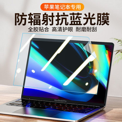 卡迪贝苹果笔记本电脑软膜