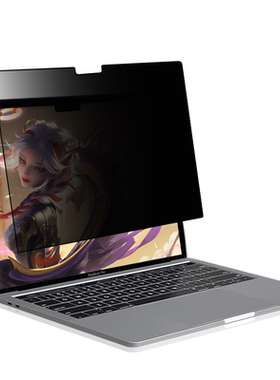 菁鸿苹果macbook防偷窥屏幕膜