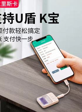 网银农行K宝工行U盾转换器适用苹果手机lighting转3.5圆口音频接口mfi认证iPhone11/8/8p/7/7p/xs耳机转接头