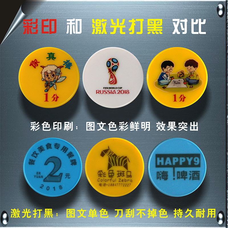 教学单位定制小学塑料币校币班级币学习币乐学币奖励币可加logo