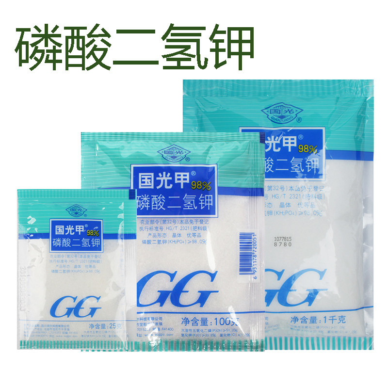 磷酸二氢钾国光钾国光甲蔬菜家用花卉花肥通用肥钾肥磷肥叶面肥料,农用物资,叶面肥,淘宝优惠券,粉丝福利购,淘宝优惠卷