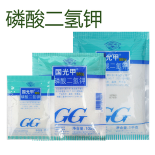 磷酸二氢钾国光钾国光甲蔬菜家用花卉花肥通用肥钾肥磷肥叶面肥料