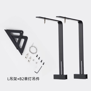 魔点鱼缸灯支架B二代B三代水草灯配件B2双灯并联L灯架单灯吊装件