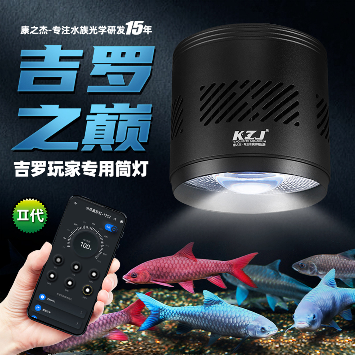 鱼缸专用灯蓝吉罗鱼灯吉罗王2代图片