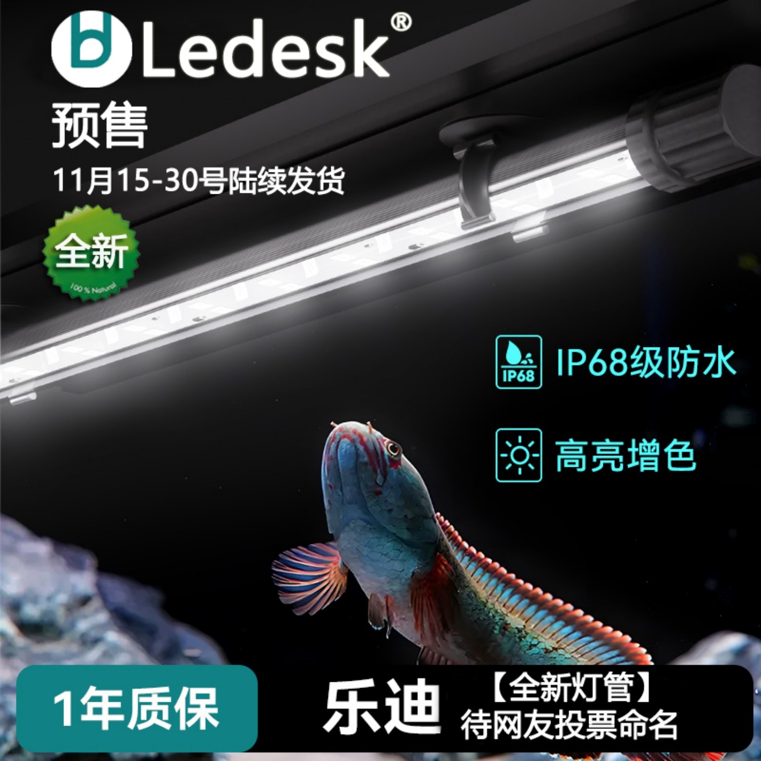 鱼缸灯全光谱溪流缸吉罗灯光暴藻