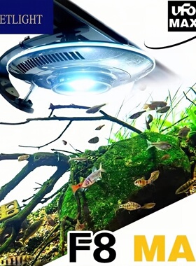 飞碟鱼缸灯f8max增艳水族激光飞碟爆藻照明灯全光谱灯 积光飞碟灯