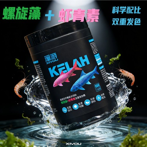 溪游颗粒型鱼饲料上浮蓝吉罗鱼