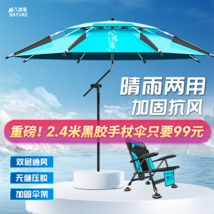 拐杖大钓伞双万向手杖伞加厚黑胶遮阳户外伞防暴雨杆不锈钢钓鱼伞